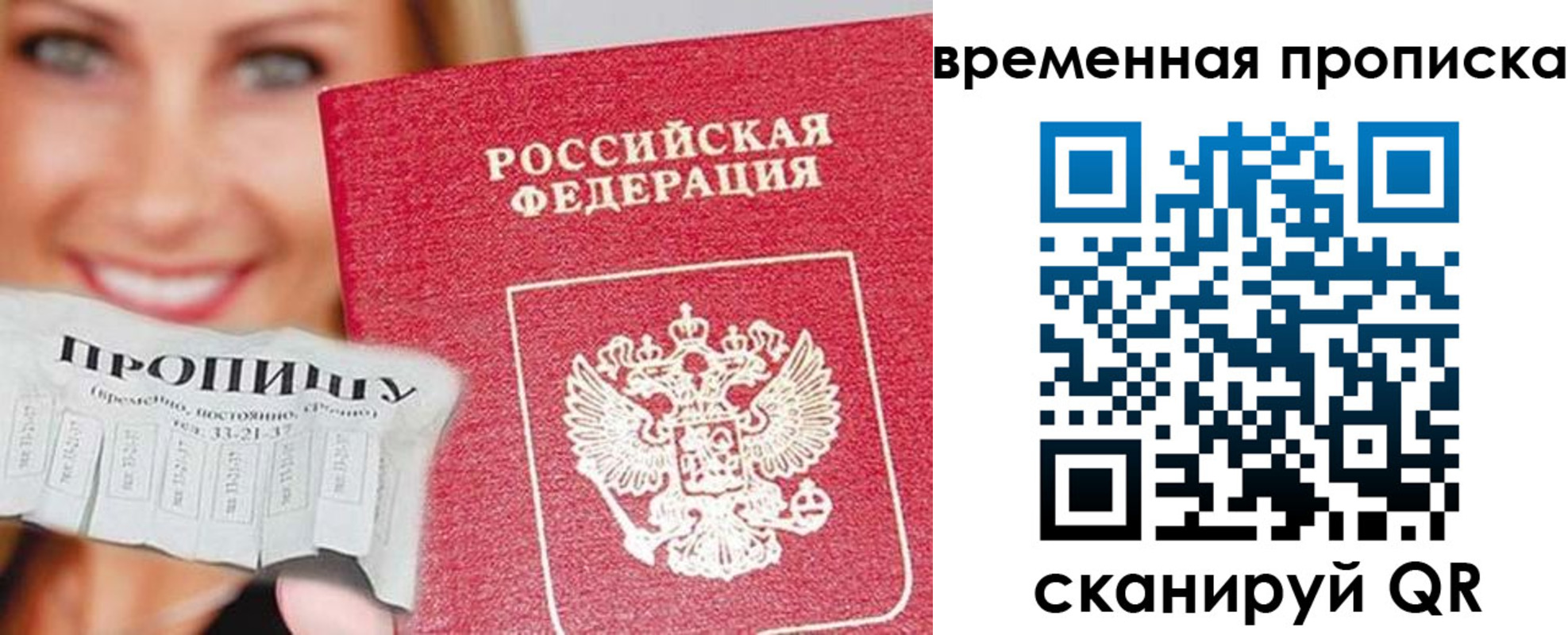 временная регистрация госуслуги в Тавде
