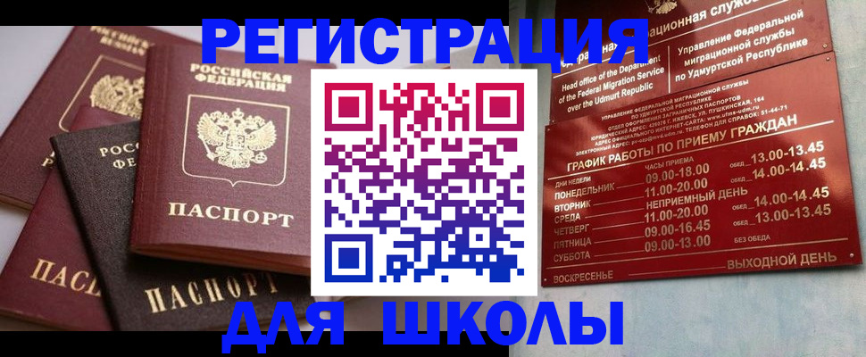 временная прописка в Тавде