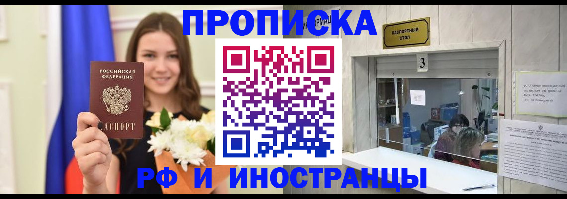 пропишу в квартире в Тавде