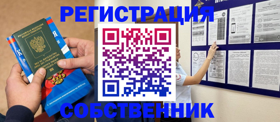 прописка иностранных граждан в Тавде