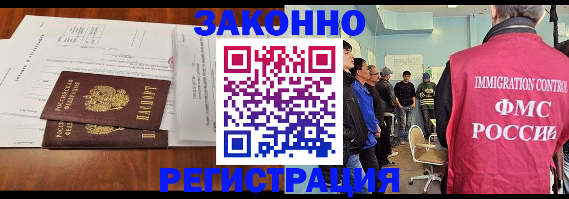 временная регистрация адрес в Тавде