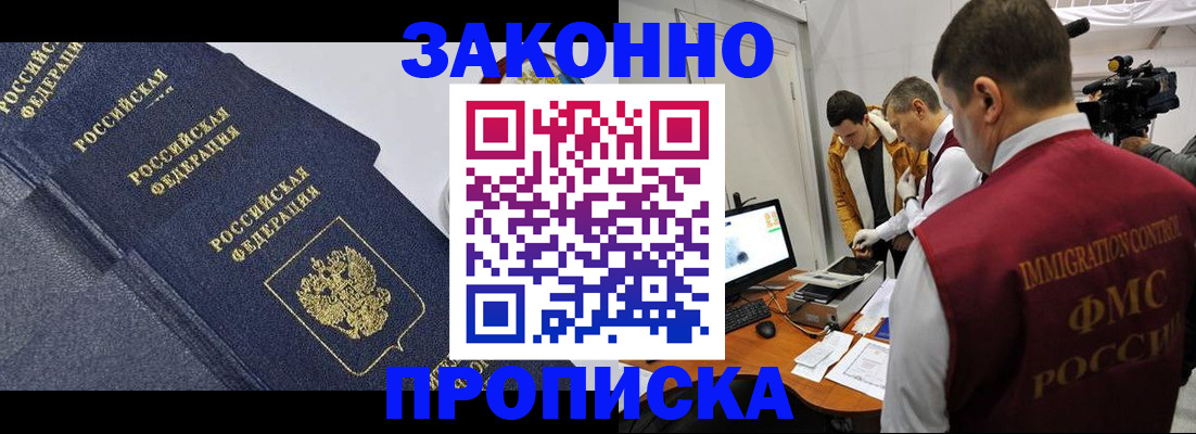 прописка для кредита в Тавде